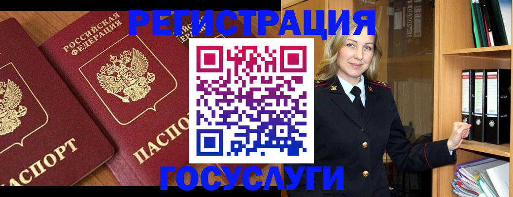 прописка от собственника в Крыму