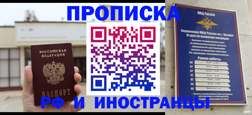 регистрация для школы в Крыму