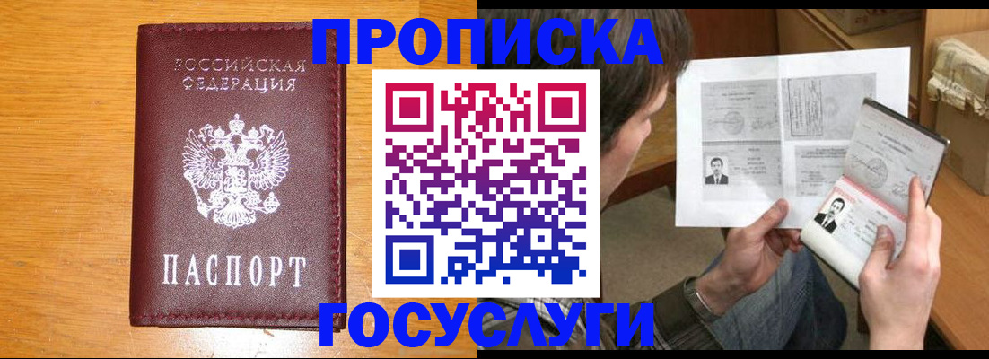 временная регистрация надежно в Крыму